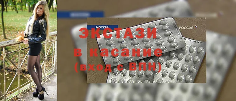 ЭКСТАЗИ 250 мг  продажа наркотиков  мега ТОР  Кувшиново 