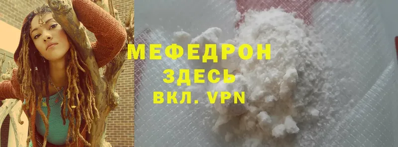 Меф mephedrone  как найти   Кувшиново 